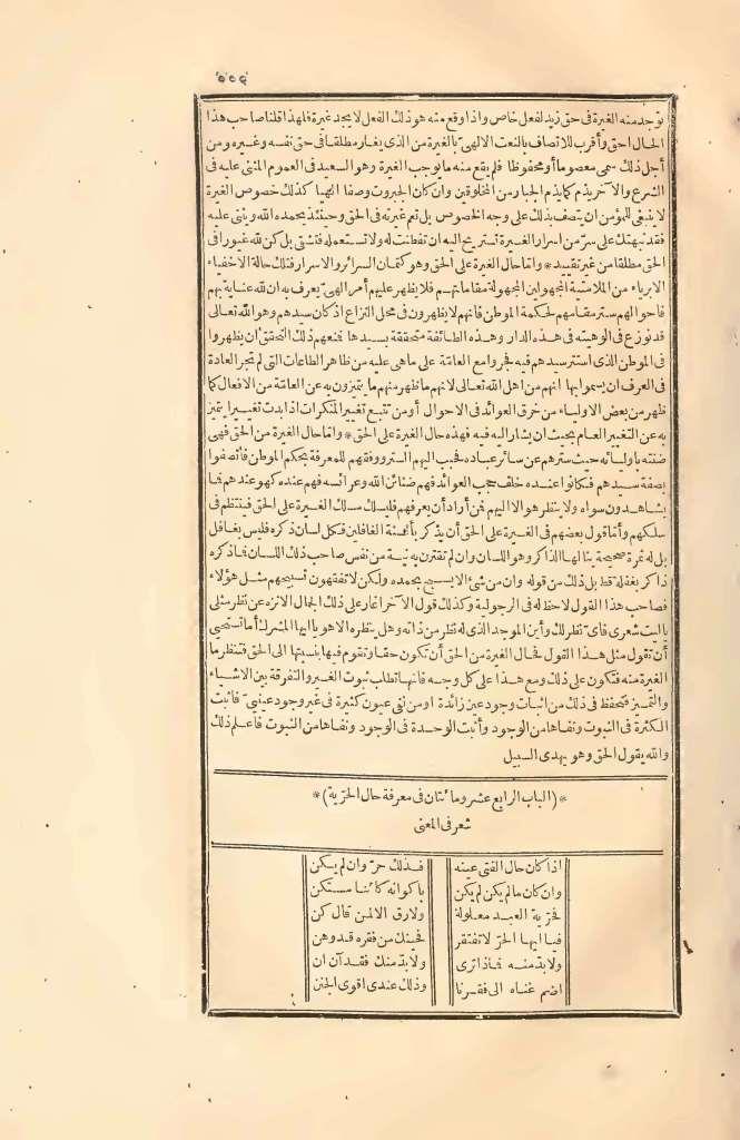 futmak.com - Page 555 - from part Two of the first Boulaq edition